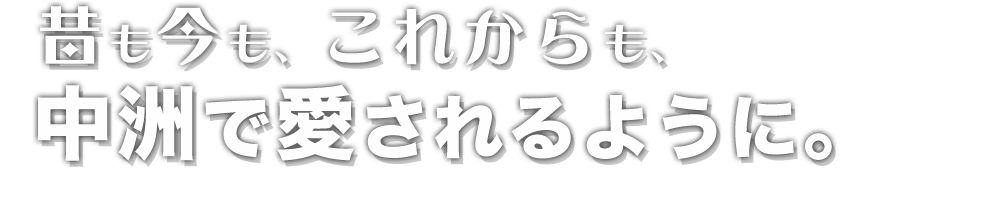 明るい時間から 中洲で乾杯！ 