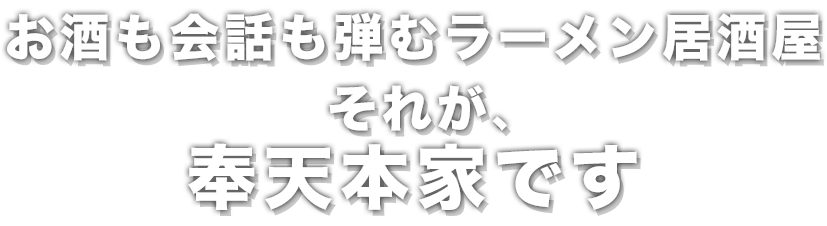 ホウテン食堂です